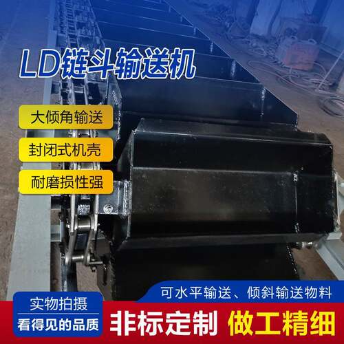 高温物料用链斗式输送机爬坡链斗输送机大容量倾斜链斗机厂家