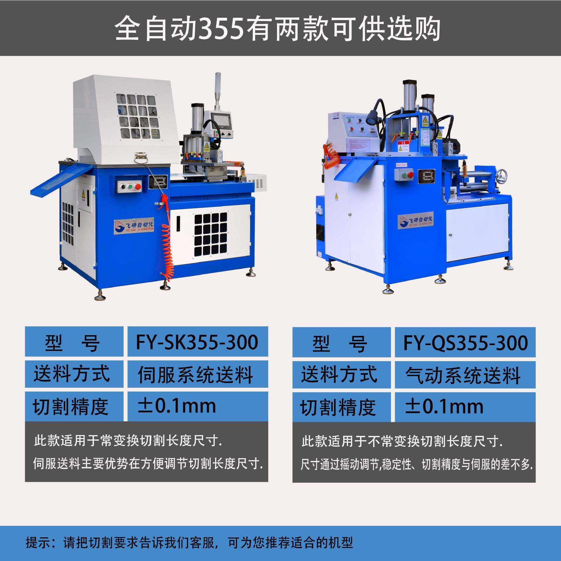 全自动铝材切割机数控切铝机铝合金型材切割机伺服自动切铝机