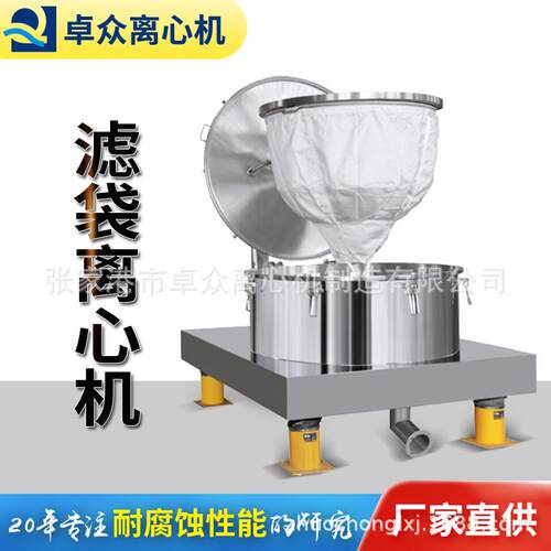 衬塑过滤袋可拆卸不锈钢滤布厂全自动