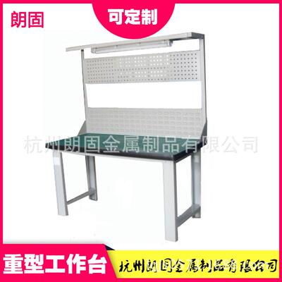 朗固重型车间不锈钢防静电钢板工作台组装工作桌带挂板维修带抽屉