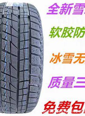 雪地轮胎215 225 235 245 255 265/50/55/60/65/70R16R17R18R1920