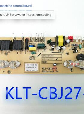 安博尔茶吧机控制板 KLT-CBJ27-P电路板HB-T601B-05制冷 不过电