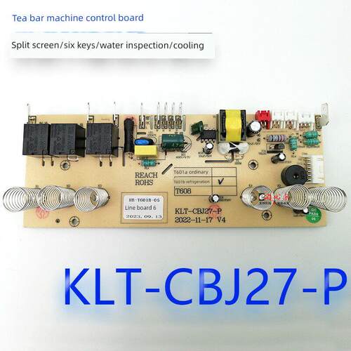 安博尔茶吧机控制板 KLT-CBJ27-P电路板HB-T601B-05制冷 不过电