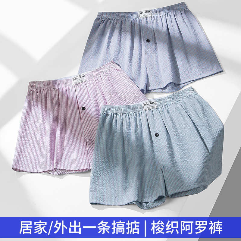 【自在轻盈】春夏日系男士阿罗裤可外出条纹睡裤薄款舒适休闲裤