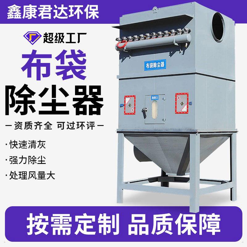 碳钢脉冲布袋吹尘器耐高温粉尘收集器环保旋风滤筒木工除尘设备