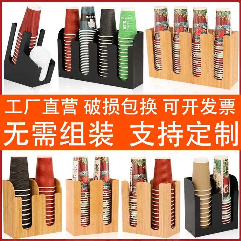 新款直销咖啡奶茶店杯架外带取杯子杯盖亚克力吧台用品一次性纸杯