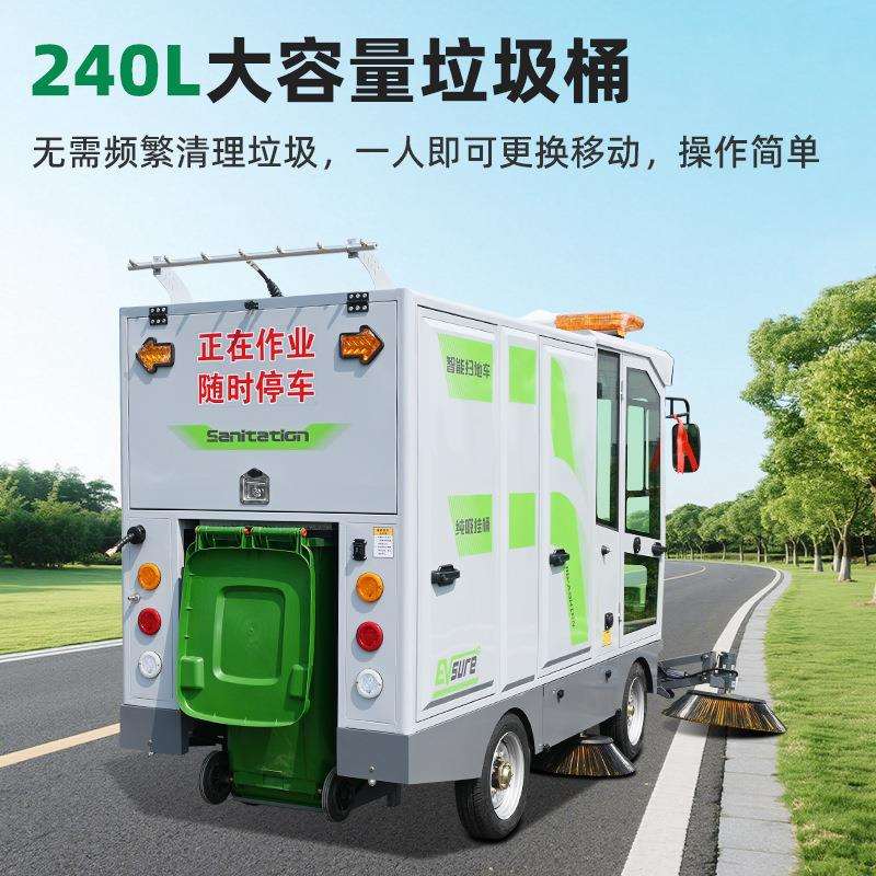 驾驶式扫地车小区工业园区清扫车单桶纯吸式纯电新能源电动扫地车