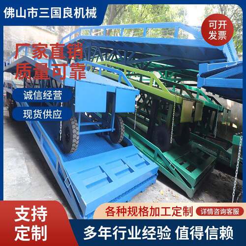 广东移动式登车桥工厂移动式装卸平台集装箱装卸货平台
