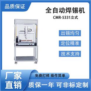 CMR 5331双工位焊线补锡焊锡机 安全急停落地款 全自动焊锡机防护式