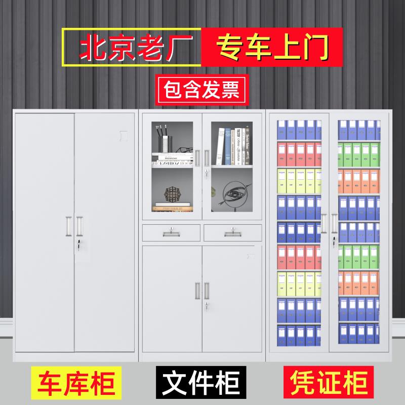 北京办公文件柜铁皮柜子更衣柜员工储物单节抽屉凭证资料档案矮柜