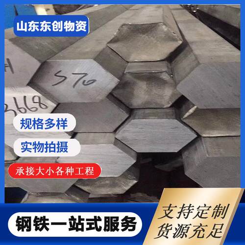 304/201不锈钢六角棒 机械设备实心棒 多种规格可定尺切割