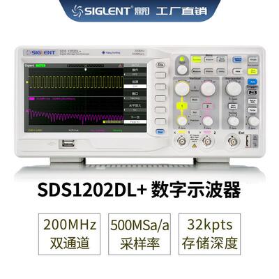 Siglent鼎阳数字示波器SDS1202DL+200MHz2通道500MSa/S