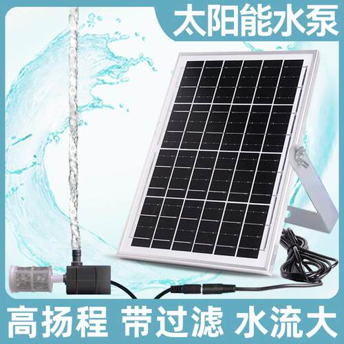 太阳能自动抽水泵鱼缸上水循环小流水器过滤净水氧气三合一不用电