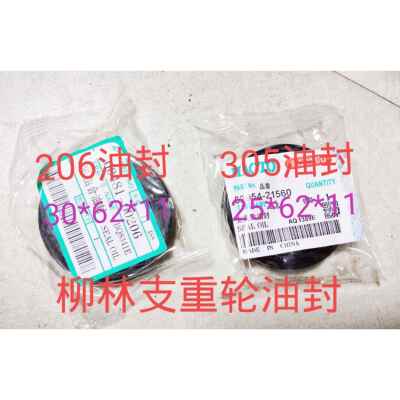 柳林收割机配件柳林履带旋耕机配件支重轮油封6305轴承全车配件