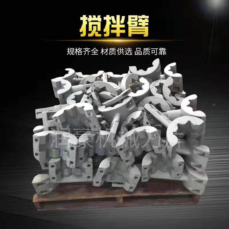 混凝土搅拌机叶片搅拌臂左右侧叶片衬板