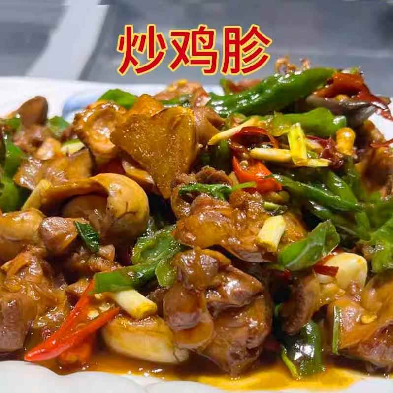 炒鸡胗 枣庄辣子鸡真空装下酒下饭菜熟食即食特产顺丰包邮 2斤装