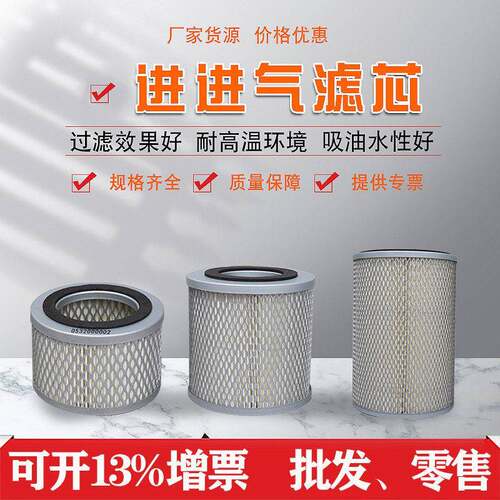 普旭 莱宝 里其乐 贝克真空泵进气滤芯F006 空气滤芯0532000004