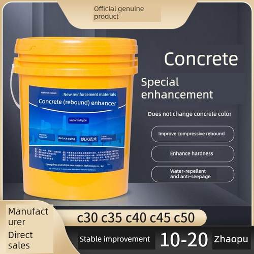 混凝土增强剂有效提高表面回弹强度，桥梁隧道硬化剂，混凝土加固