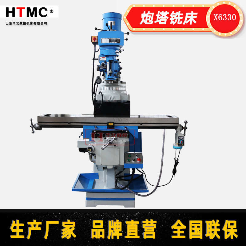 厂家销售高速炮塔铣床X6330 5号炮塔铣床 M5台湾炮塔铣床立式铣床
