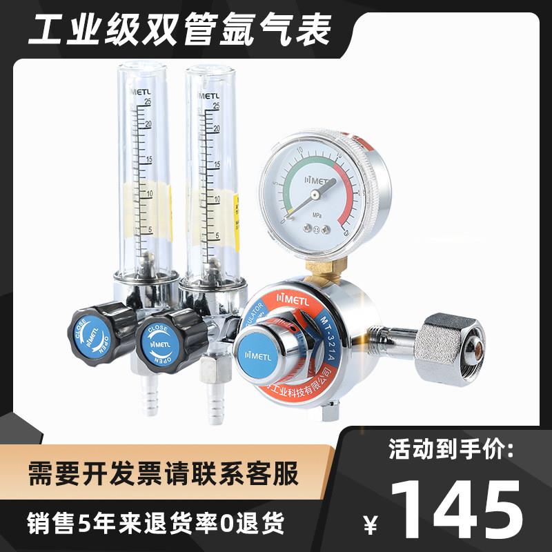 包邮氩气表双出气双流量双管双表氩弧焊气表压力表减压器YQAR-731