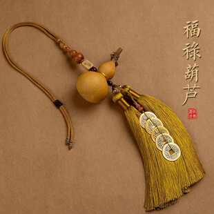 五帝铜钱天然葫芦汽车挂件车内吊饰车载后视镜男女挂饰出入平安
