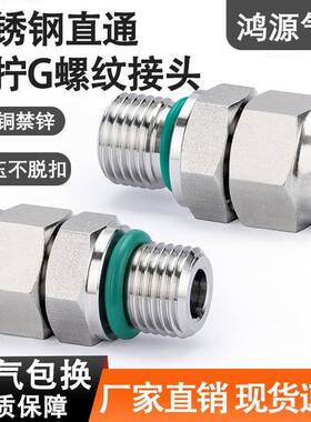 304不锈钢气动快速接头快拧终端G螺纹PU尼龙管直通锁母PC8*5-G1/2