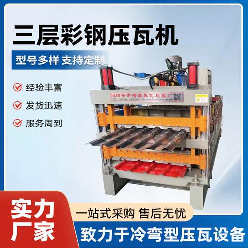 全自动三层压瓦机800橡塑板仿树脂琉璃瓦设备型材