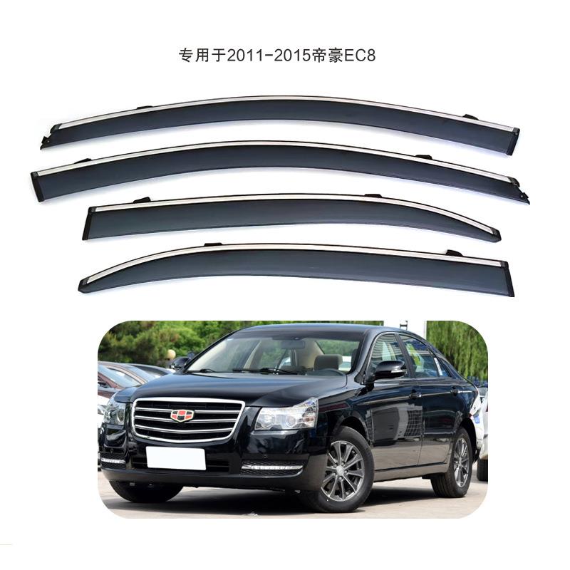 专用于吉利帝豪EC8车窗晴雨挡防雨条EMGRAND EC8挡雨板注塑加厚