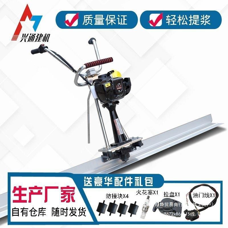 混凝土振平尺刮平尺水泥路面整平机镇尺磨平机锂电动震动尺提浆机