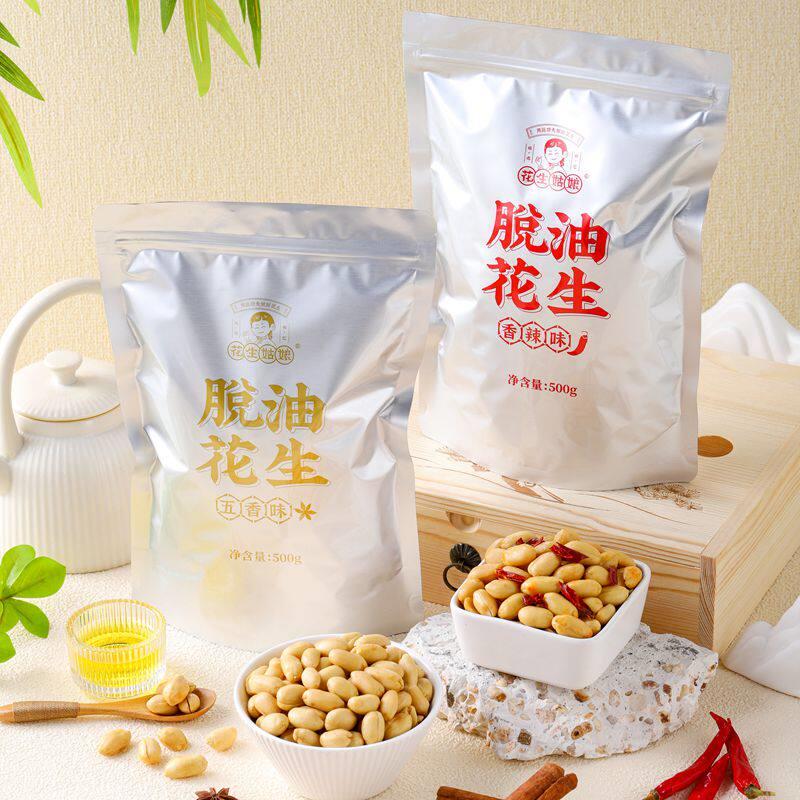 花生姑娘脱油花生铝膜袋装500g五香味香辣味花生米下酒小菜小零食