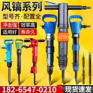 G10风镐水泥混凝土凿岩破碎机桥面楼板G20G11G15气动风镐