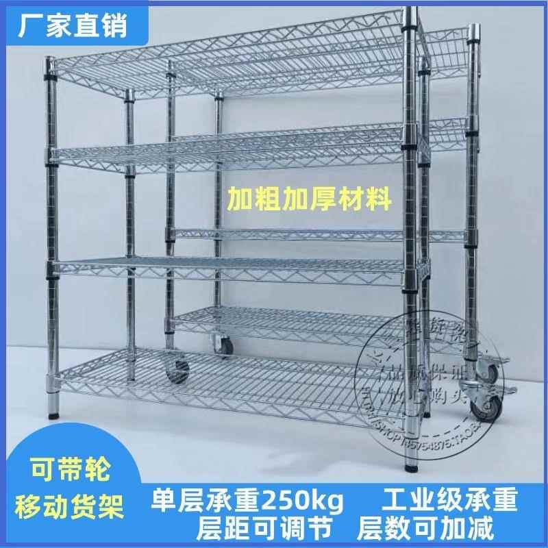 周转车展示仓库储物置物线 线网架带轮子移动货架防静电镀铬物料