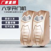 字遥控平自开对别墅庭院工厂八农村电动大门动开电机八字开门开门