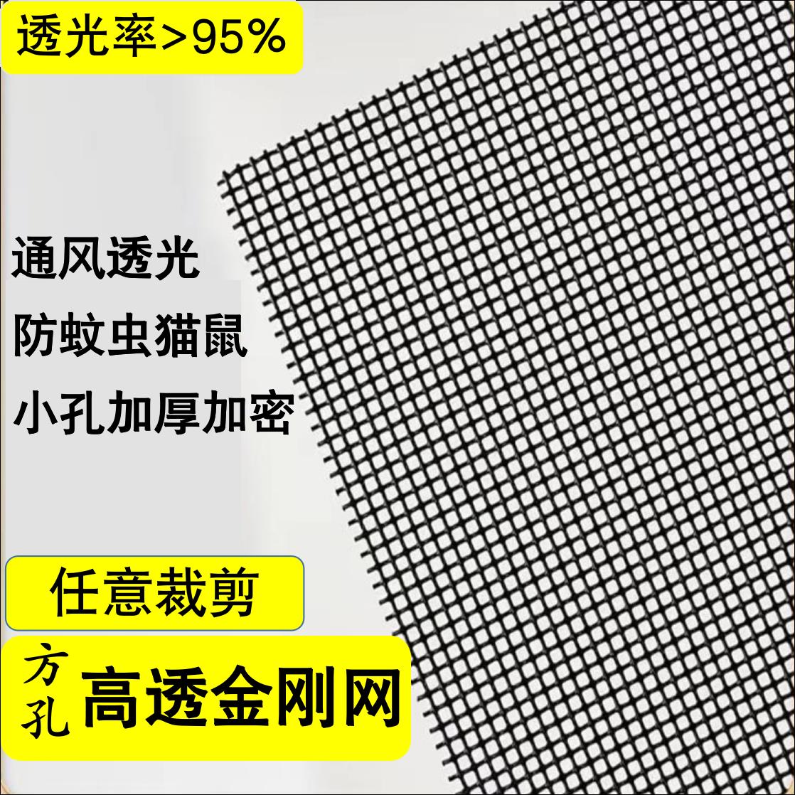 家用不锈钢高清纱窗网 防蚊防鼠高透纱门网免打孔隐形安装加厚款