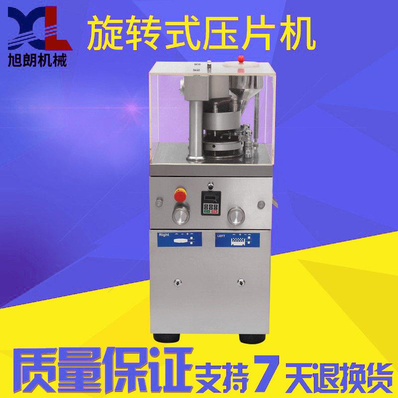 旭朗全自动旋转压片机小型实验室片清洁片奶片粉末打片机厂家