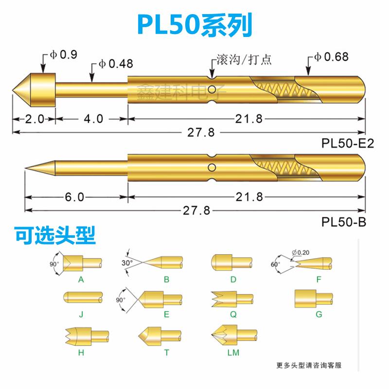 华荣探针测试针弹簧伸缩顶针PL50加长针0.68mm导电针