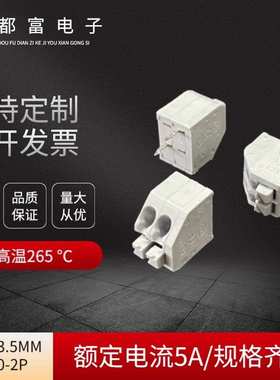 pdf蓝色kf250灰色免间距端子.接线2p式5mm3-连接器弹簧 螺丝红色