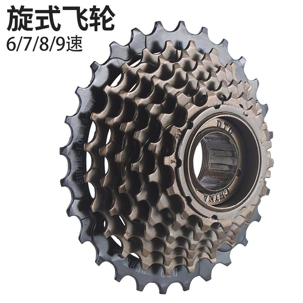 6/7/8/9速山地车旋飞自行车变速车飞轮旋式变速齿轮塔轮旋式飞轮
