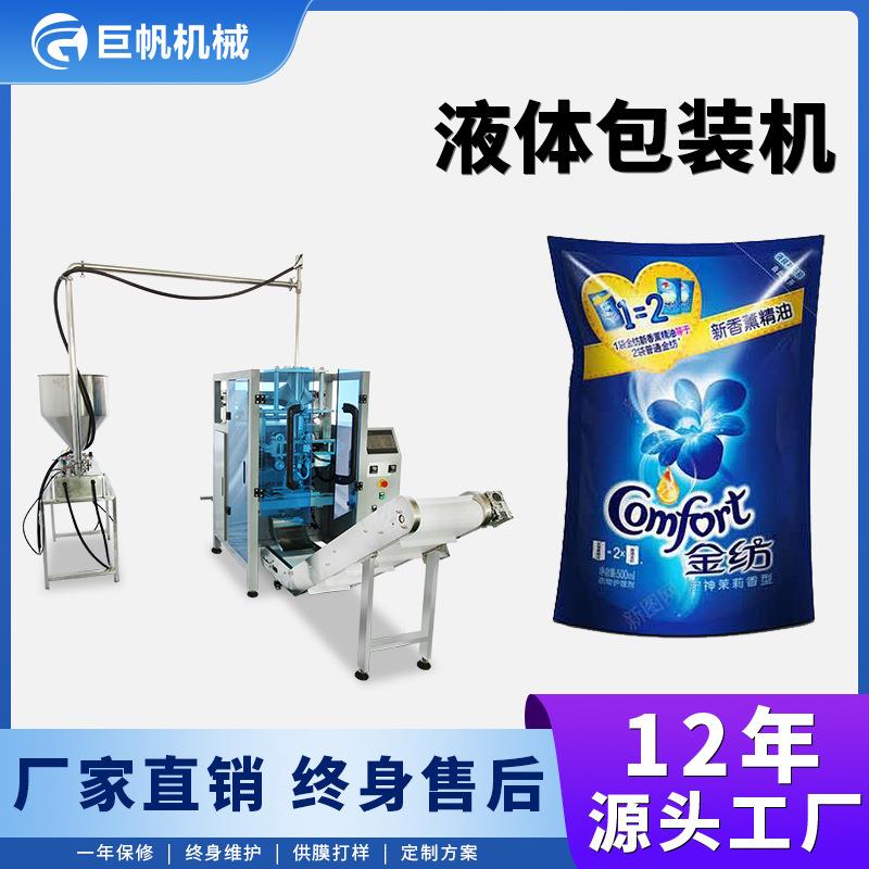 液体包装机酱料馅料牛奶火锅底料果酱灌装机打包机跨境热销款