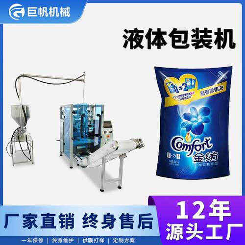 液体包装机酱料馅料牛奶火锅底料果酱灌装机打包机跨境热销款
