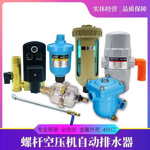 压缩空气自动排水器 空压机 储气罐后处理排水阀 定时排水阀220V