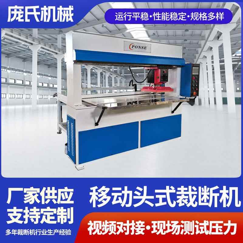 0T全自动步进送料移动头式裁断下料机全自动砂纸下料机