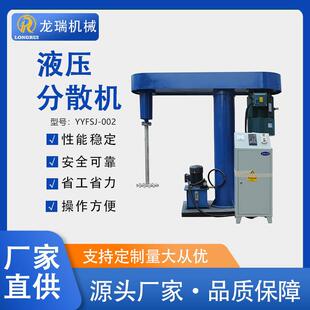化工机械高速搅拌机油漆涂料分散机高速变频搅拌机