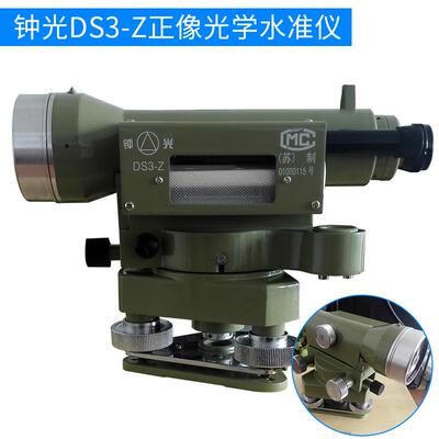 钟光DS3-Z正像光学水准仪 精度光学水准仪 光学水准仪