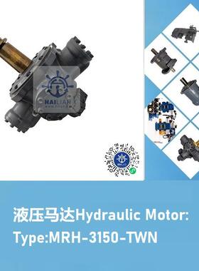 锚缆机备件MRH-3150-TWN液压马达