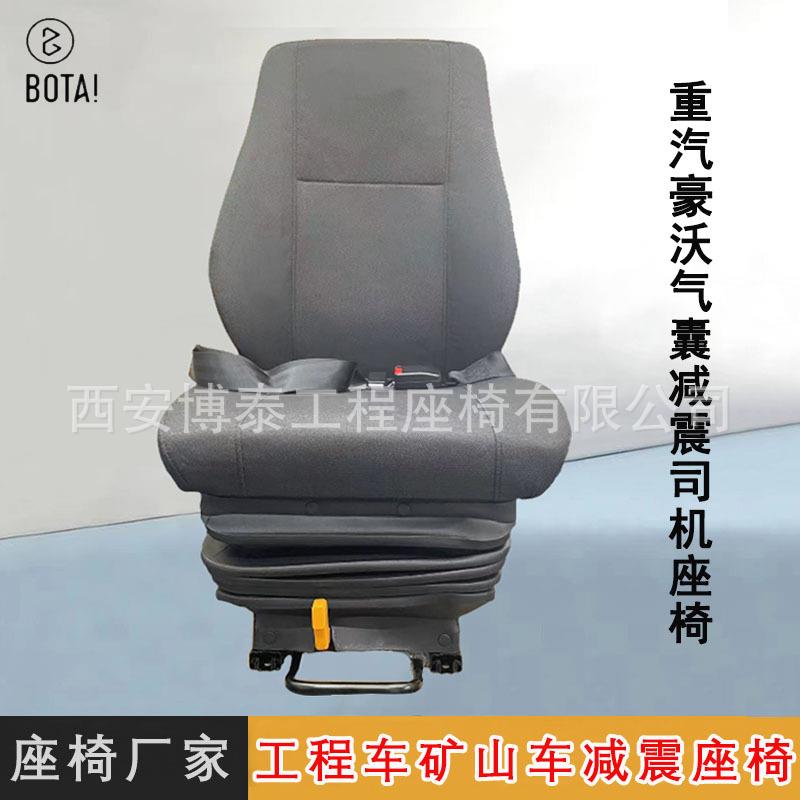 重卡气囊悬浮减震座椅 重汽斯太尔气动驾驶室座椅 装载机空气座椅