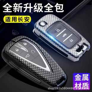 长安钥匙包cs75Plus钥匙套cs35改装扣cs55逸动欧尚cs15cs85汽车壳