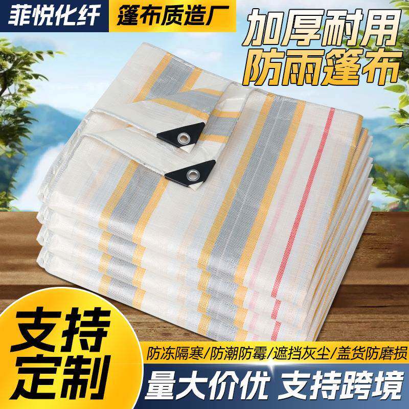防水篷布 户外防雨苫布金包银汽车篷布 户外防雨布货场盖布遮阳布