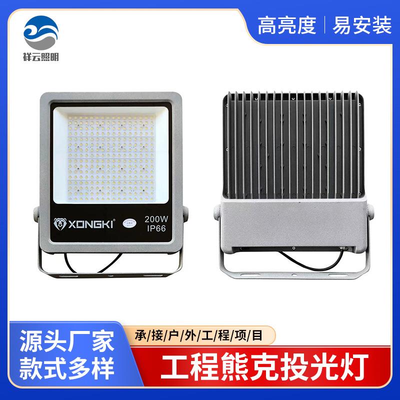 工程熊克投光灯户外防水泛光灯广告聚光灯厂房仓库LED投光灯