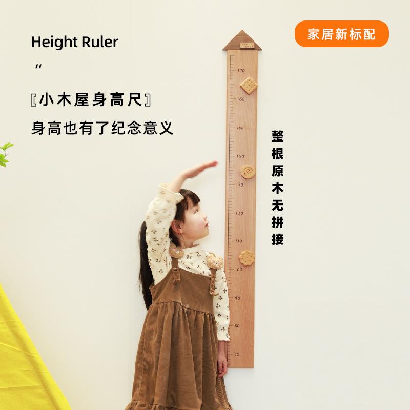 新款北欧风格婴儿儿童量身高尺墙贴木质磁吸精准可移动实木标准
